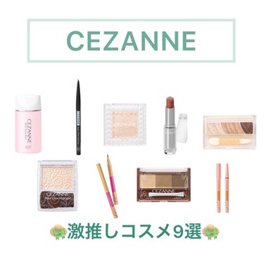 皮脂テカリ防止下地/CEZANNE/化粧下地を使ったクチコミ（1枚目）