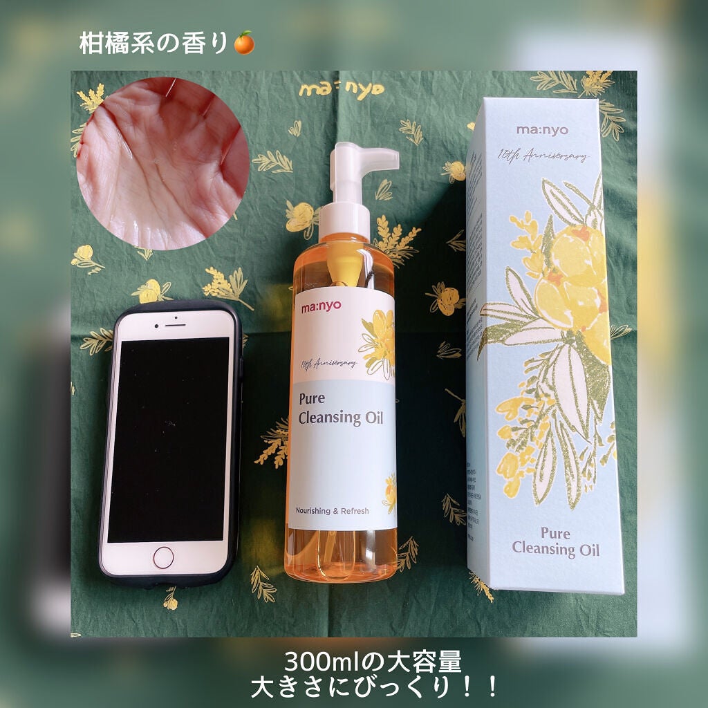 ピュア クレンジング オイル/manyo/オイルクレンジングを使ったクチコミ(2枚目)