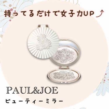 ビューティ ミラー Paul Joe Beauteの口コミ 女子力あげたい人へ こんにちは ちょこで By ちょこ 普通肌 代前半 Lips