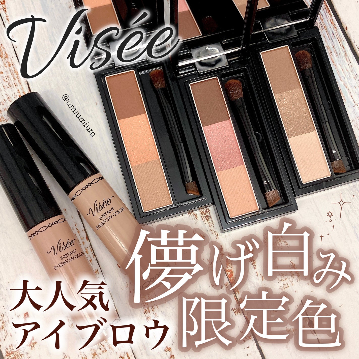 ヴィセ リシェ アイブロウパウダー/Visée/パウダーアイブロウを使ったクチコミ(1枚目)