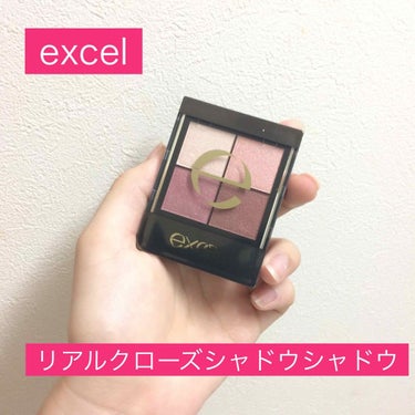 リアルクローズシャドウ/excel/アイシャドウパレットを使ったクチコミ（1枚目）