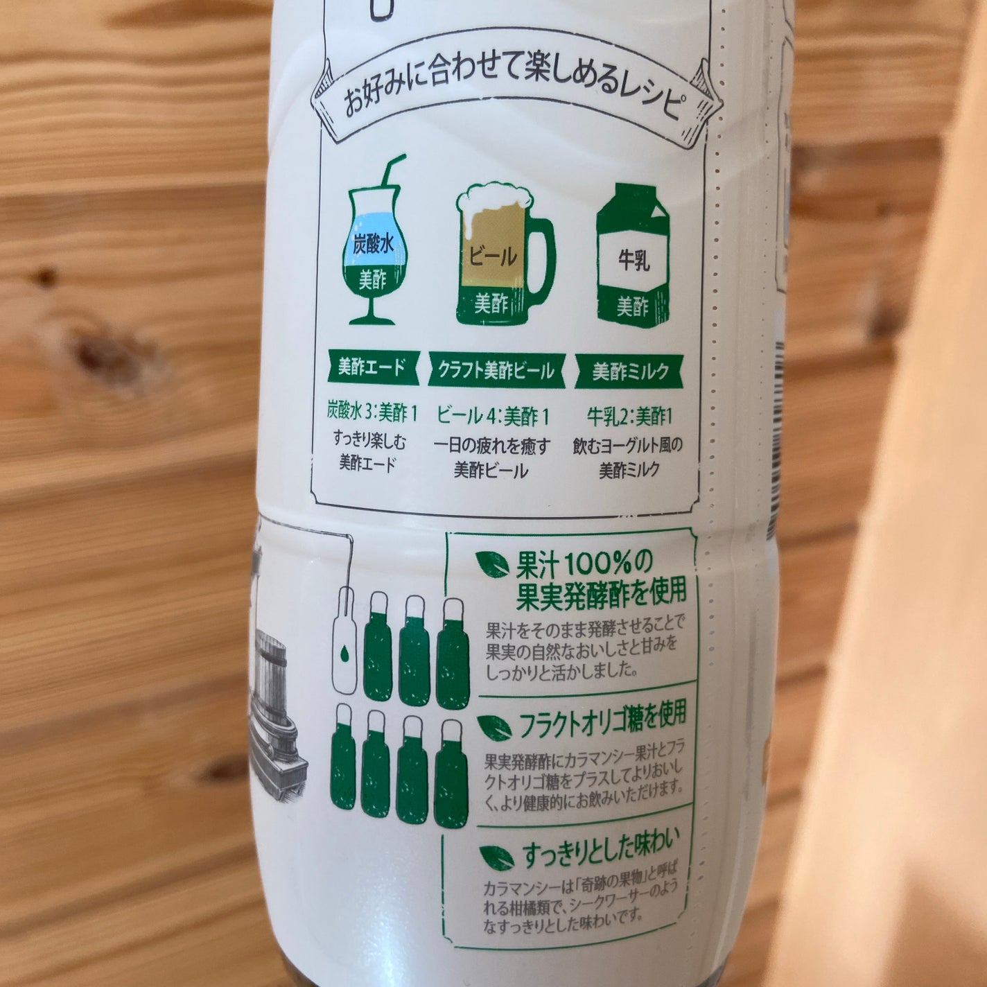 美酢 (希釈タイプ)/美酢(ミチョ)/その他飲むお酢を使ったクチコミ(3枚目)