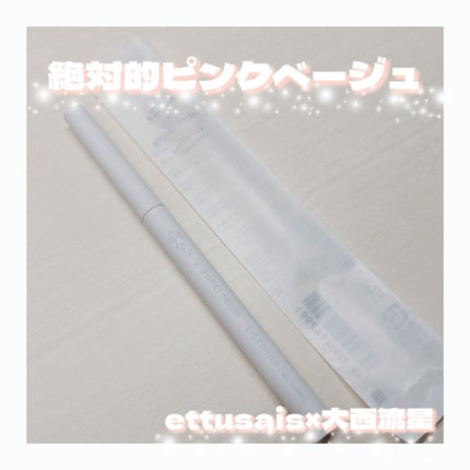 エテュセ アイエディション(ジェルライナー) R728 絶対的ピンクベージュ(数量限定)/ettusais/ジェルアイライナーを使ったクチコミ(1枚目)