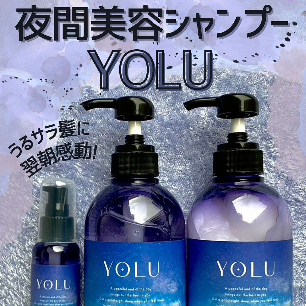 リラックスナイトリペア シャンプー／トリートメント/YOLU/市販シャンプーを使ったクチコミ（1枚目）