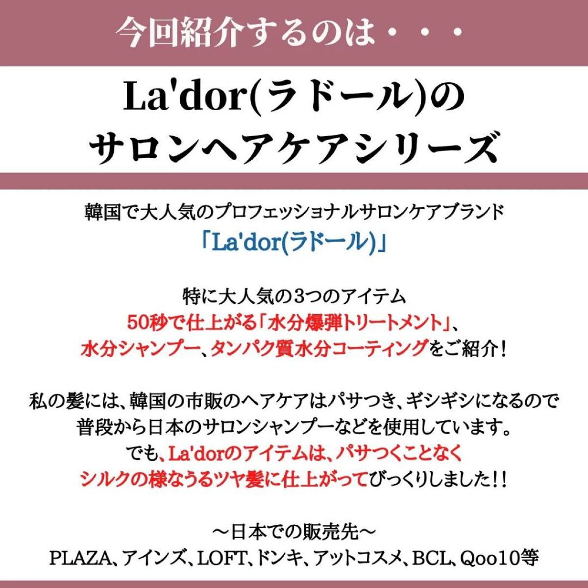 WONDER BALM/La'dor/洗い流すヘアトリートメントを使ったクチコミ（2枚目）