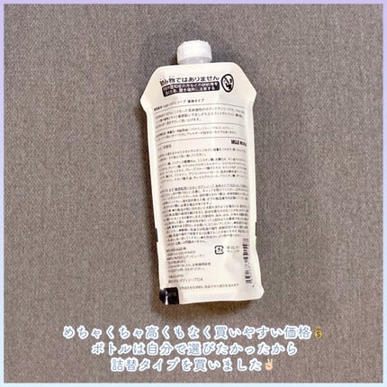 MうるおいボディソープDA/無印良品/ボディソープを使ったクチコミ(3枚目)