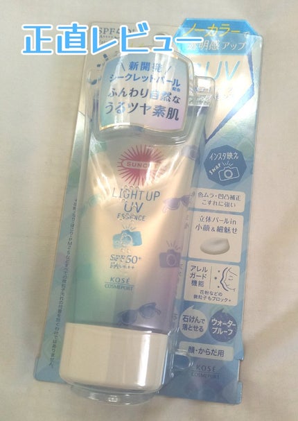 サンカットR ライトアップUV エッセンス/サンカット®/日焼け止めローションを使ったクチコミ(1枚目)