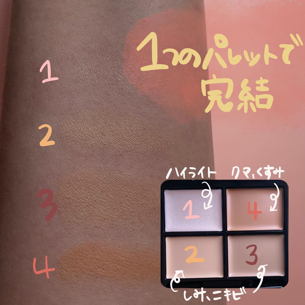 トーンパーフェクティング パレット/DECORTÉ/パレットコンシーラーを使ったクチコミ（2枚目）