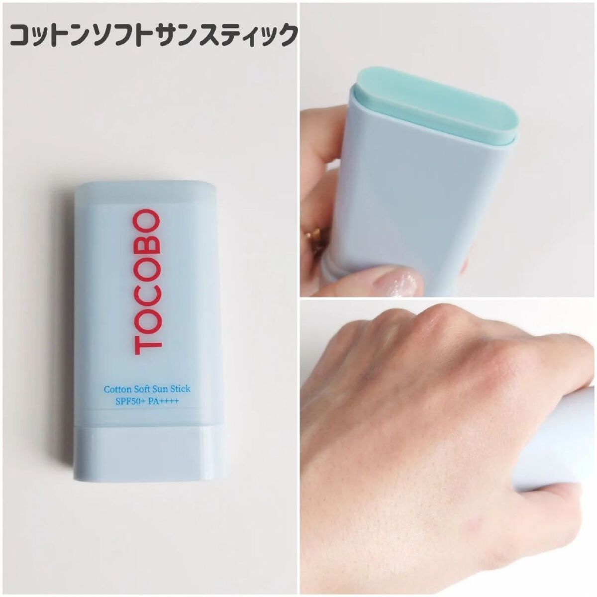 バイオウォータリーサンクリーム/TOCOBO/日焼け止めクリームを使ったクチコミ（2枚目）