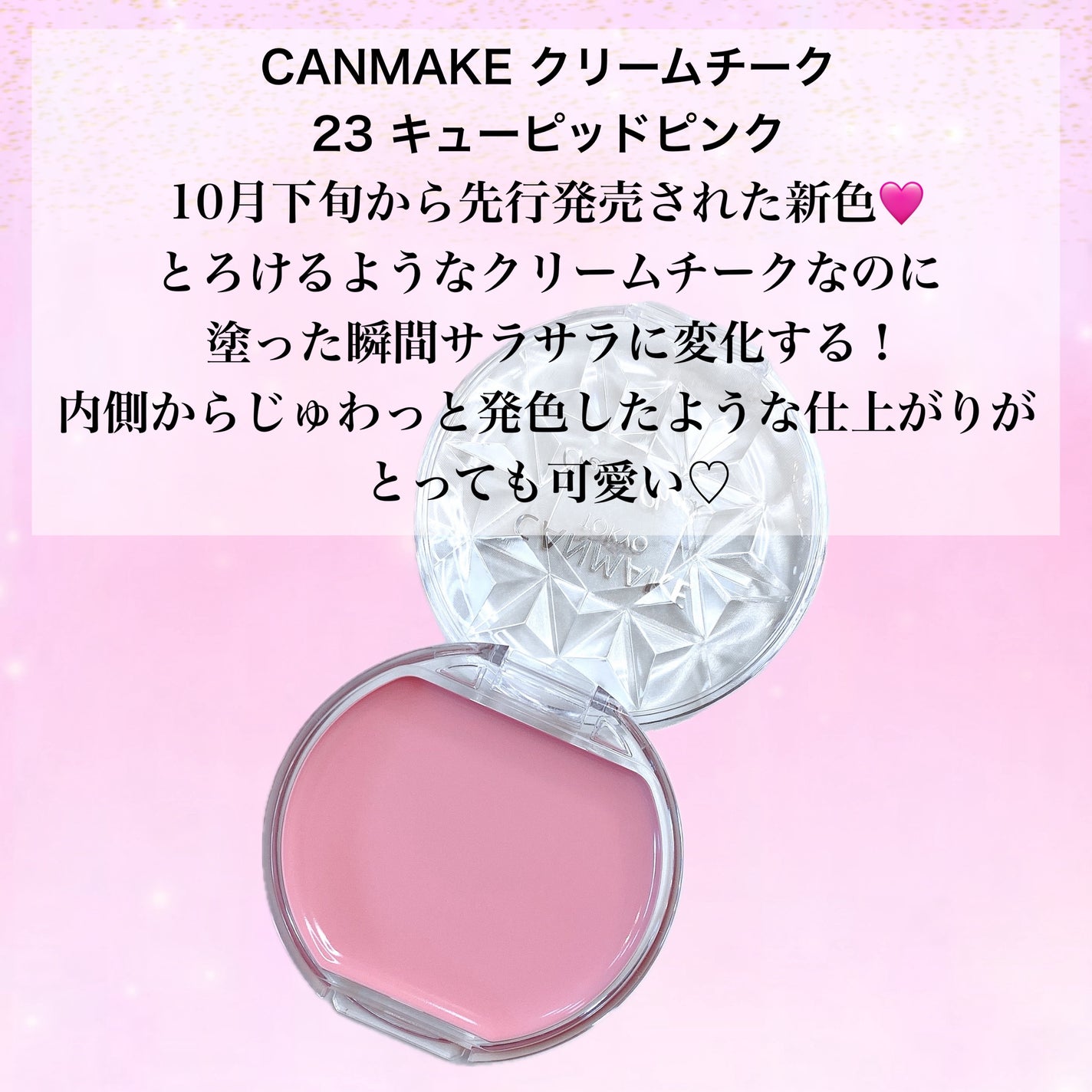 クリームチーク/キャンメイク/ジェル・クリームチークを使ったクチコミ(2枚目)