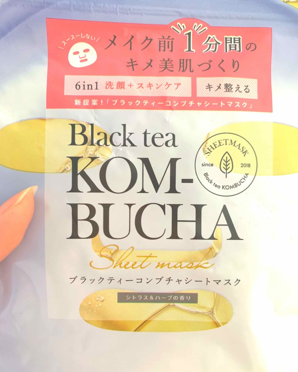 ブラックティーコンブチャシートマスク/&Habit/シートマスク・パックを使ったクチコミ（1枚目）