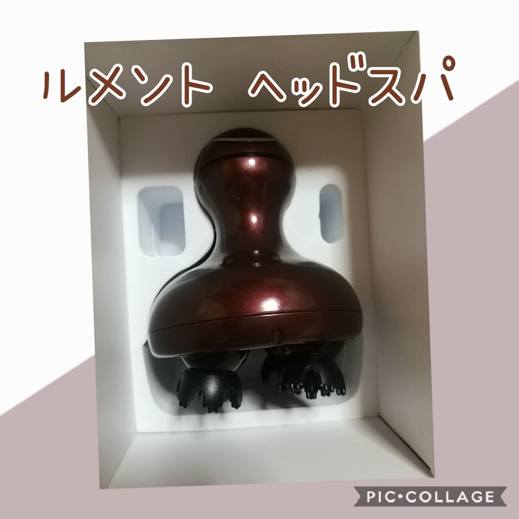 ルメント ヘッドスパ/Le ment/ヘッドマッサージャーを使ったクチコミ(1枚目)