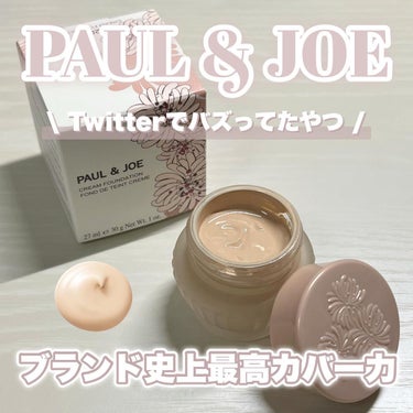 フォンダン クリーム ファンデーション 201/PAUL & JOE BEAUTE/クリーム・エマルジョンファンデーションを使ったクチコミ（1枚目）