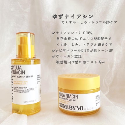 ユズナイアシンアンチブレミッシュセラム/SOME BY MI/美容液を使ったクチコミ(2枚目)