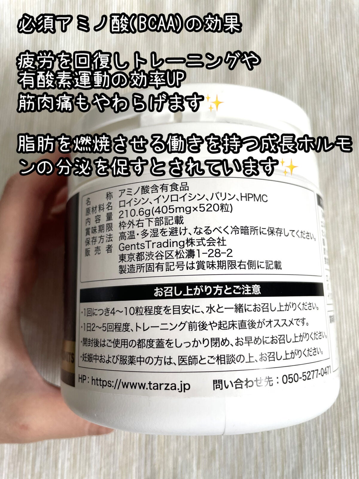 もなち@フォロバ100 on LIPS 「ターザBCAAカプセル520粒✼••┈┈••✼••┈┈••✼•..」(3枚目)