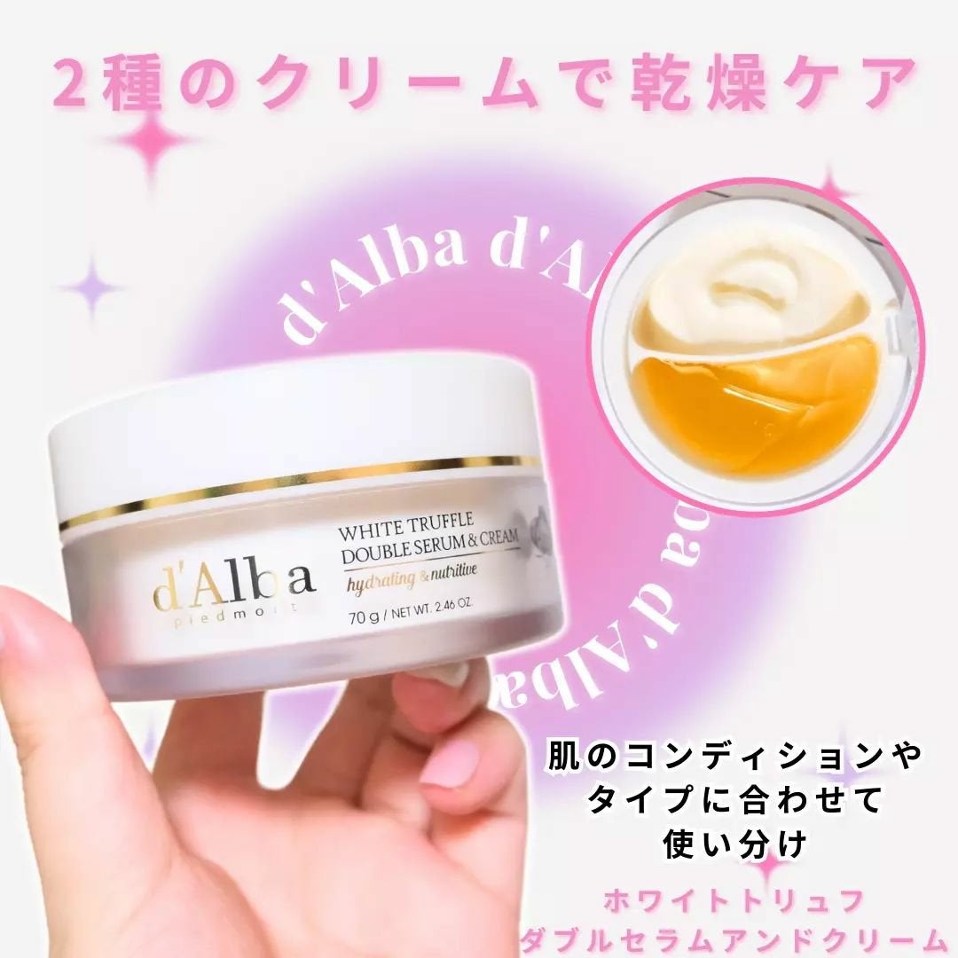 ホワイトトリュフダブルセラムアンドクリーム/ダルバ/フェイスクリームを使ったクチコミ(1枚目)