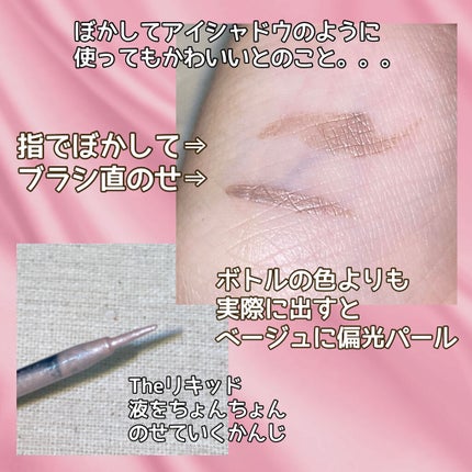 リクイドアイズ 02 ダスティバイオレット/RMK/リキッドアイシャドウの画像