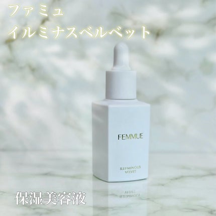 イルミナス ベルベット/FEMMUE/美容液を使ったクチコミ(2枚目)