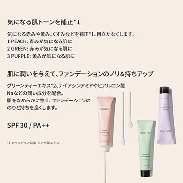 ミネラル メイクアップベース N クリームパープル/innisfree/化粧下地の画像