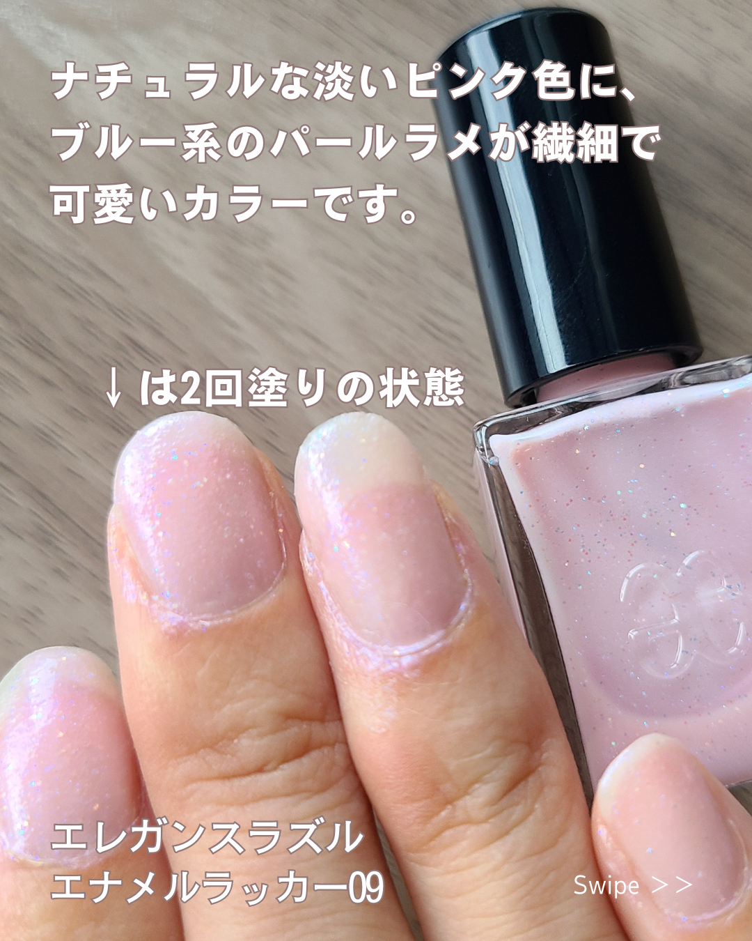 エレガンス ラズル エナメルラッカー 09 Wizard/エレガンス ラズル /マニキュアを使ったクチコミ（2枚目）