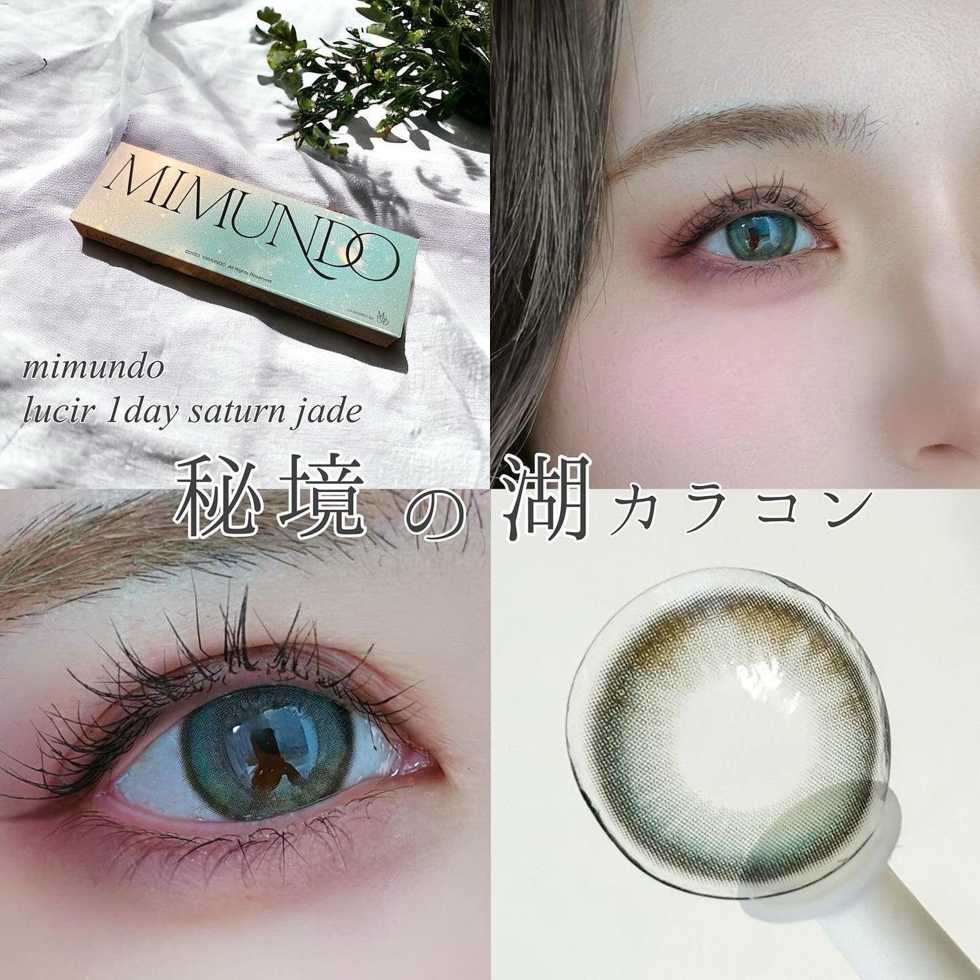 Lucir 1Day/mimundo/カラーコンタクトレンズを使ったクチコミ(1枚目)