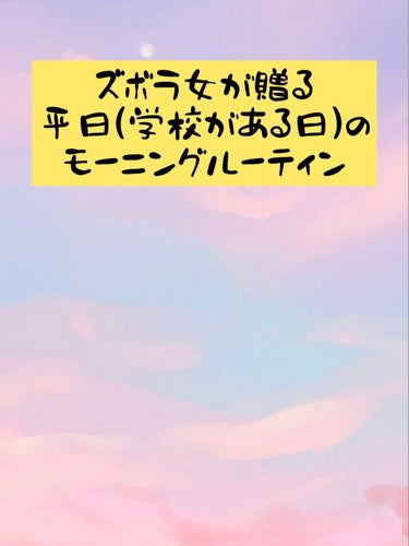 新・pHバランストーナー/ニュースキン/化粧水を使ったクチコミ（1枚目）