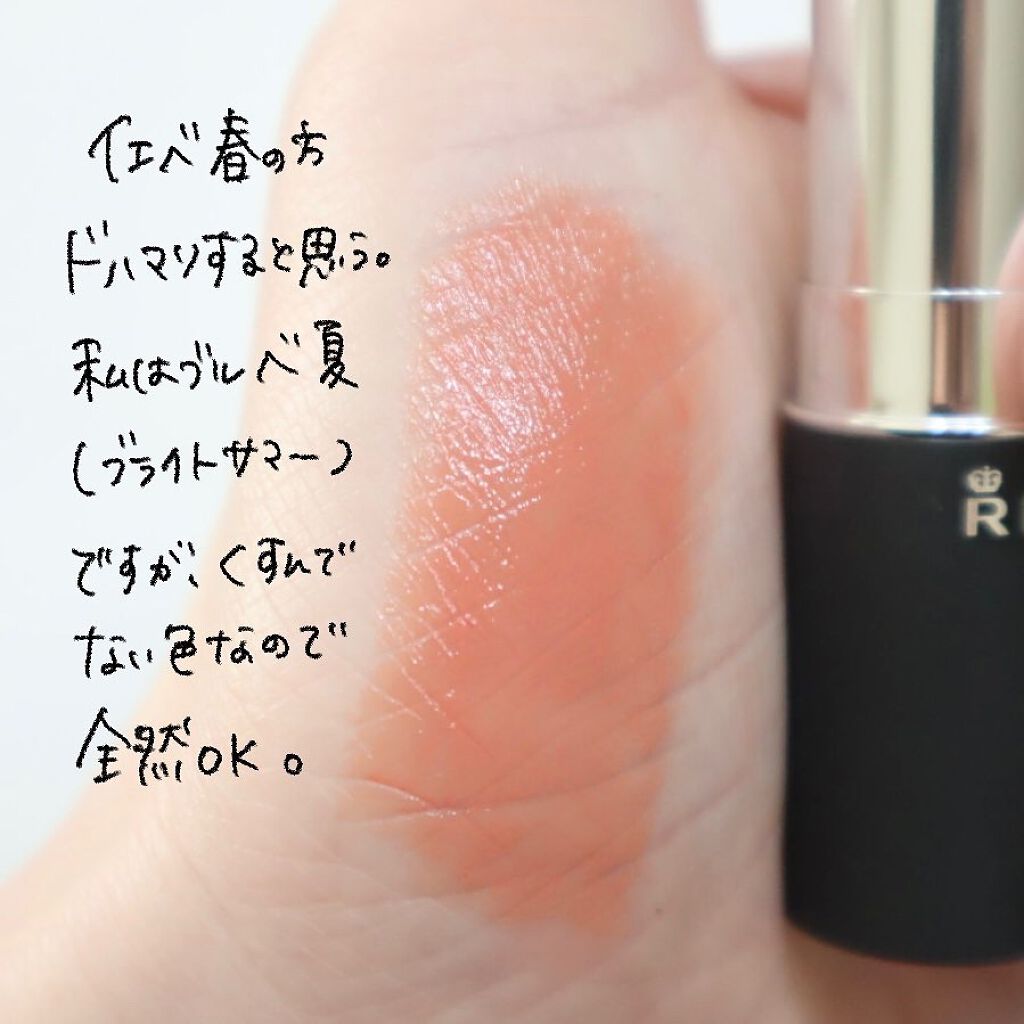 マシュマロルック リップスティック/リンメル ロンドン/口紅を使ったクチコミ(3枚目)