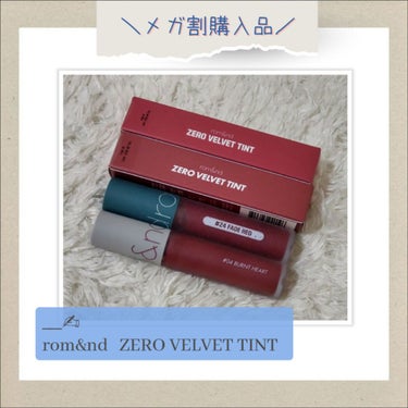 ＊rom&nd
＊ゼロベルベットティント
＊メガ割




以前から気になっていたマットリップ💄

秋冬に向けて
ついにデビューしました(◍˃ ᵕ ˂◍)



✓rom&nd
ZERO VELVET 