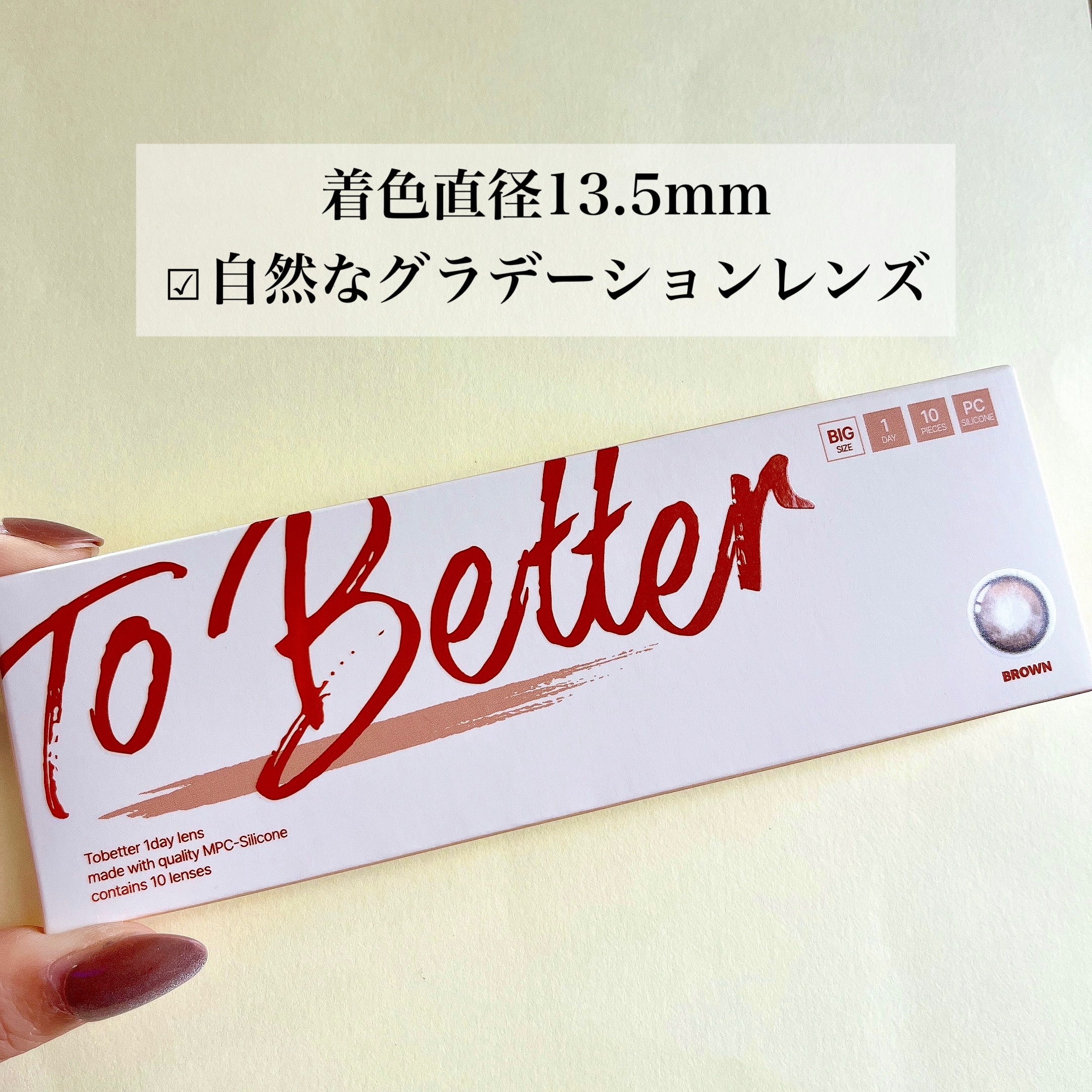 To Better/THEPIEL/カラーコンタクトレンズを使ったクチコミ（2枚目）