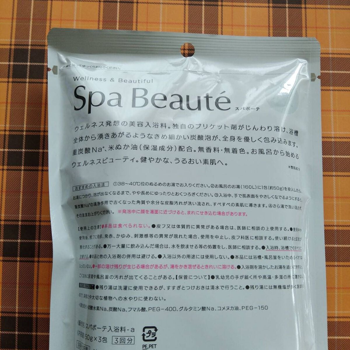 spa beaute/バスクリン/炭酸系入浴剤を使ったクチコミ(5枚目)
