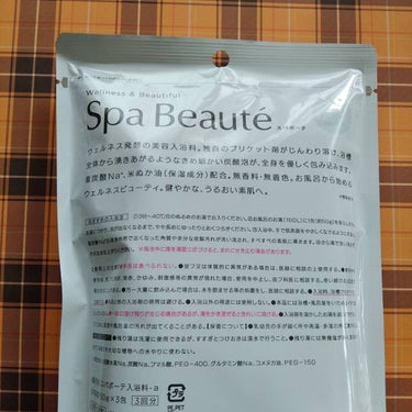 spa beaute/バスクリン/入浴剤を使ったクチコミ（5枚目）