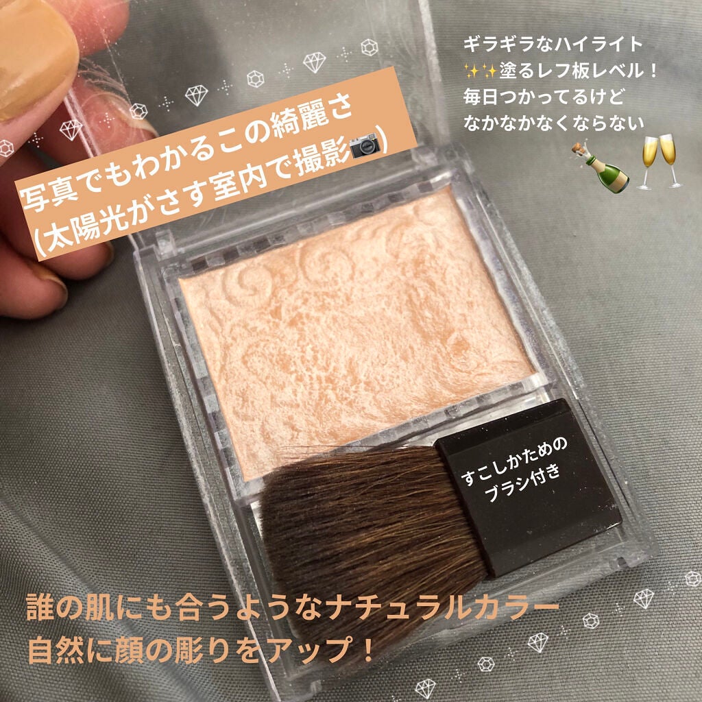 パールグロウハイライト/CEZANNE/パウダーハイライトを使ったクチコミ(2枚目)