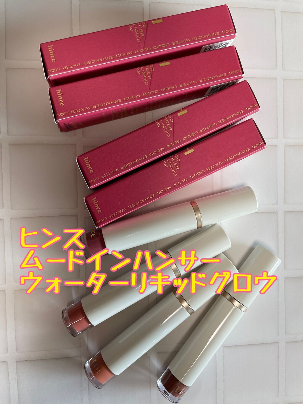 ムードインハンサーウォーターリキッドグロウ/hince/口紅を使ったクチコミ(1枚目)