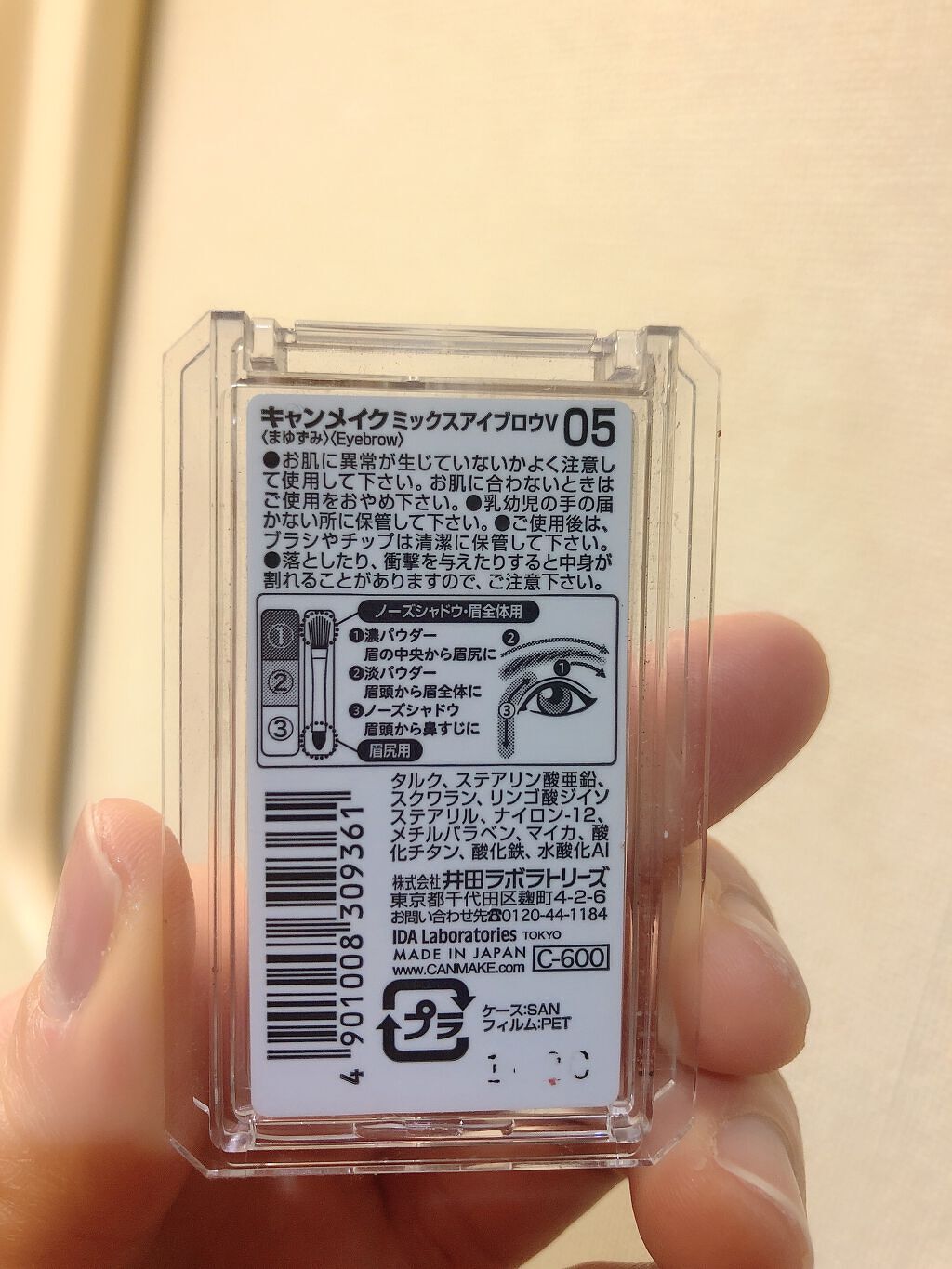 ミックスアイブロウ/キャンメイク/パウダーアイブロウを使ったクチコミ(2枚目)