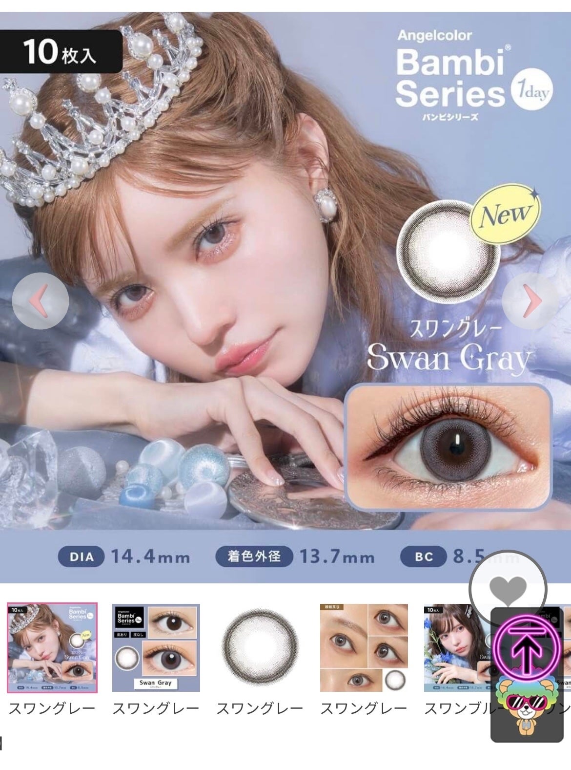 みん on LIPS 「✐☡⋆*カラコン研究バンビシリーズスワングレー⭐️カラコン情報..」(1枚目)