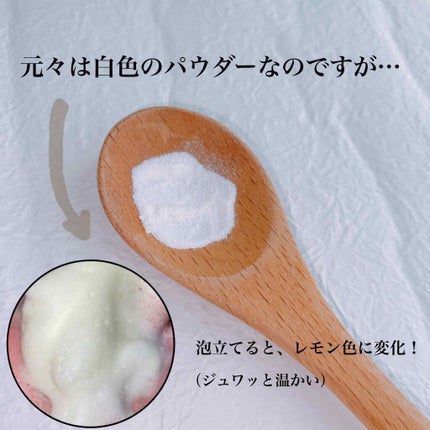 ホットウォッシングパウダー/skinvill/洗顔パウダーを使ったクチコミ(2枚目)