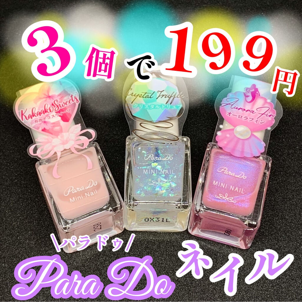 ネイルファンデーション/パラドゥ/マニキュアを使ったクチコミ(1枚目)