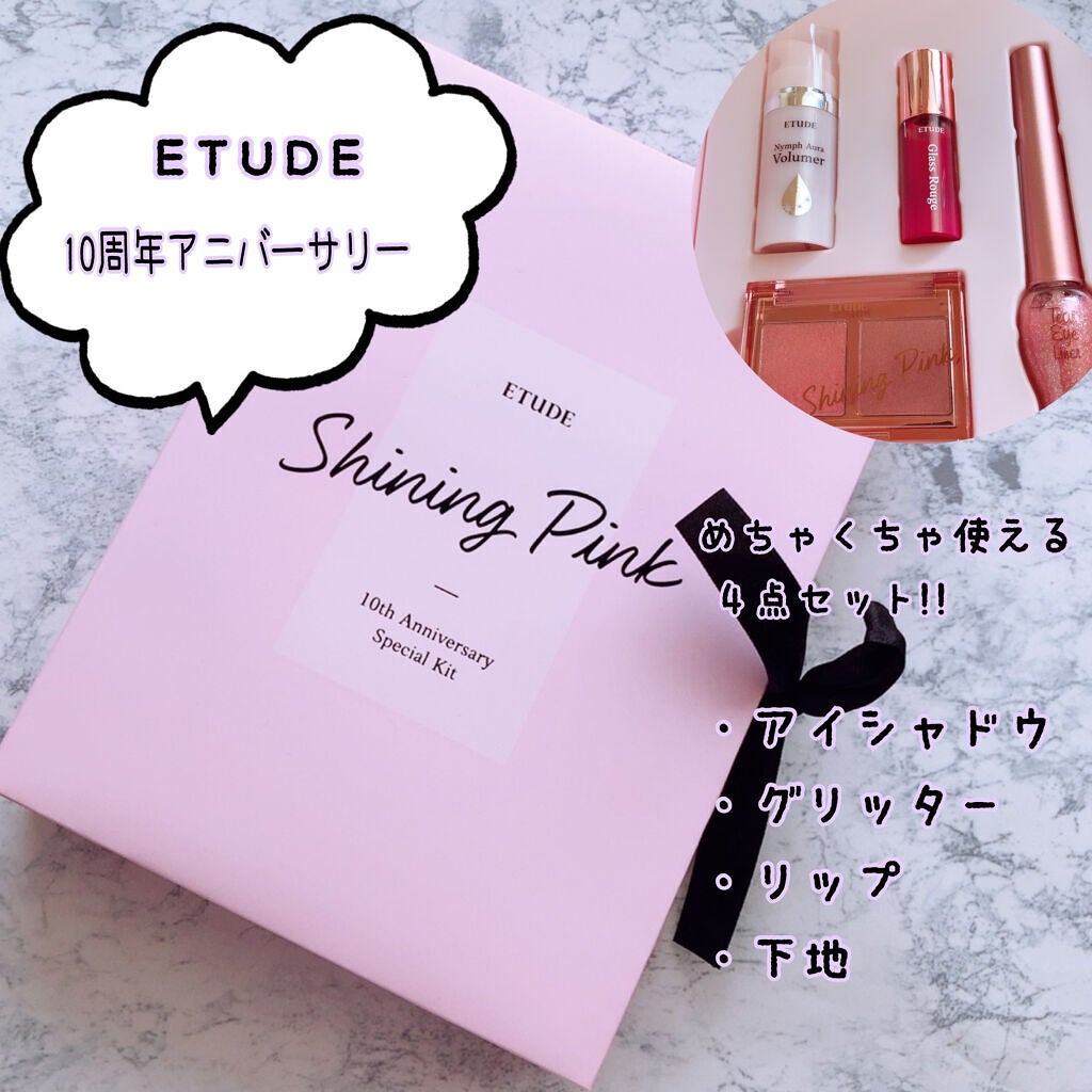 ニンフオーラボリューマー/ETUDE/化粧下地を使ったクチコミ(1枚目)