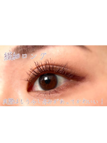 エテュセ アイエディション(マスカラベース)リッチスタイル/ヘルシースタイル/ettusais/マスカラ下地を使ったクチコミ(3枚目)