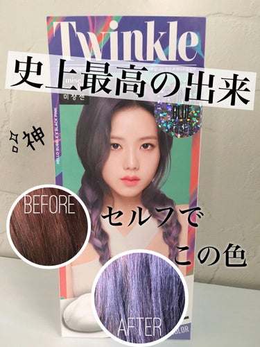 セルフカラーの神of神👑

miseenscene Hello Bubble Foam Color
twinkle blue Qoo10で2個セットを¥1290で購入

「髪の状態」
・ダメージ有り 
