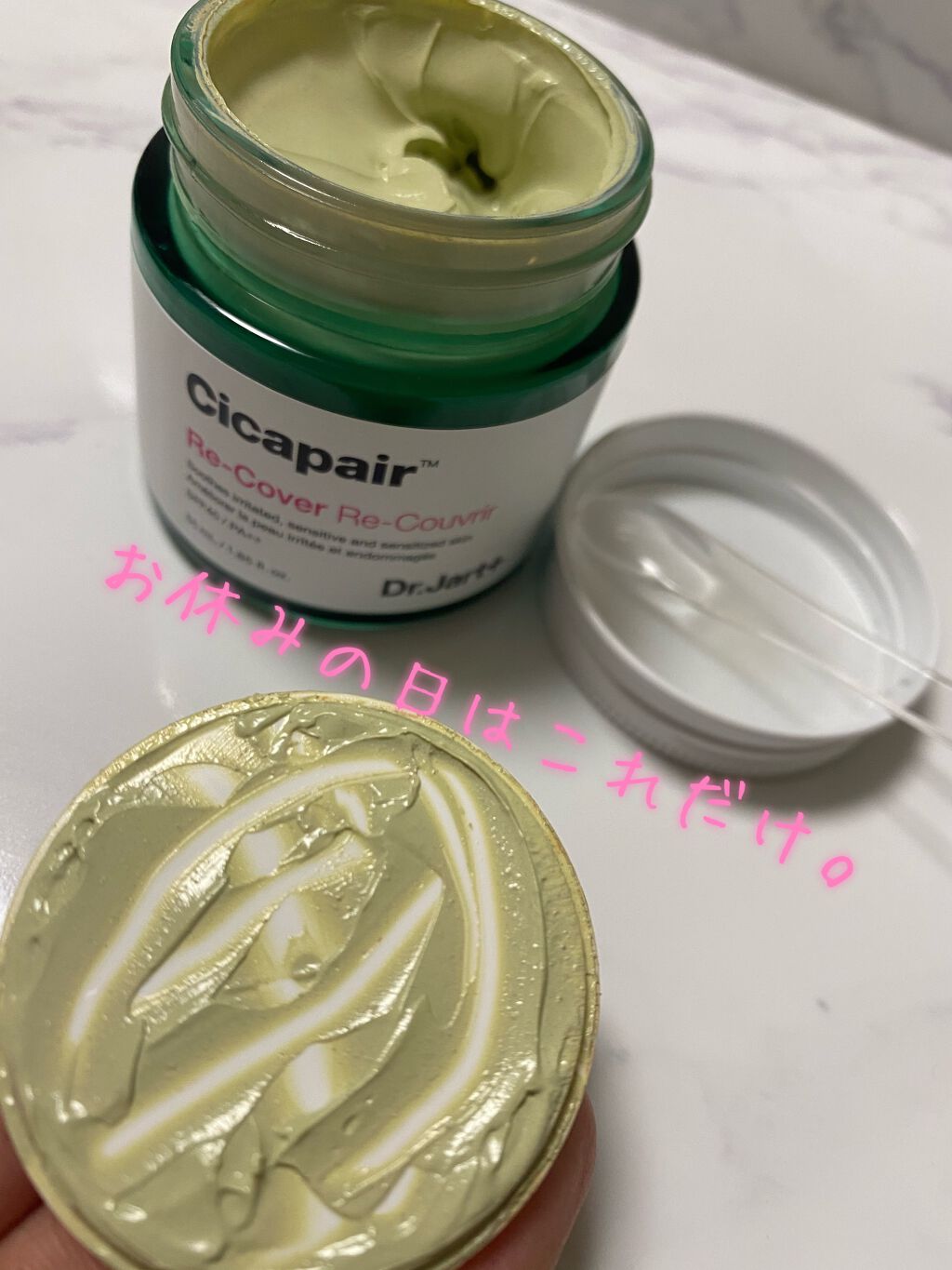 お休みの日は手を抜こう。

私は、化粧水の後これを塗っておしまいです。

↓↓↓お気に入りな理由↓↓↓

*⑅୨୧ 赤み軽減 ୨୧⑅*.
*⑅୨୧トーンアップ効果 ୨୧⑅*.
*⑅୨୧ 花粉・ほこり等から肌を守る ୨୧⑅*
*⑅୨୧ UVカ