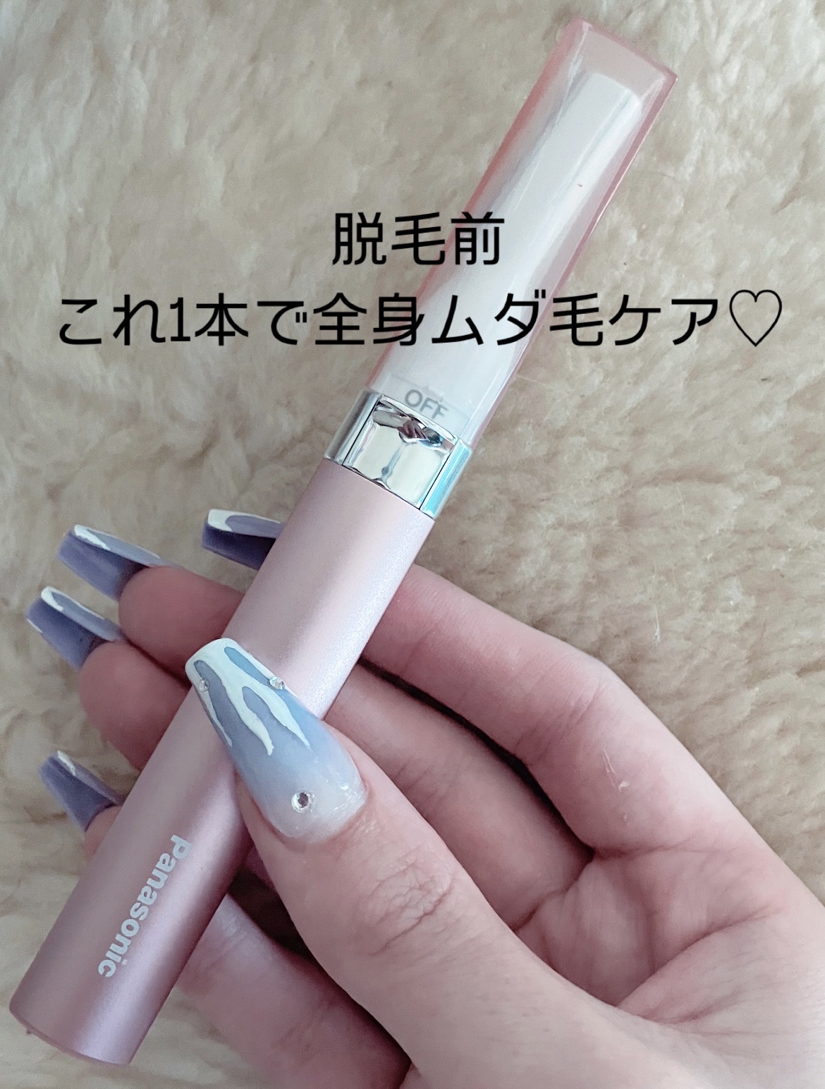 フェリエ フェイス用 ES-WF41/Panasonic/シェーバーを使ったクチコミ（1枚目）