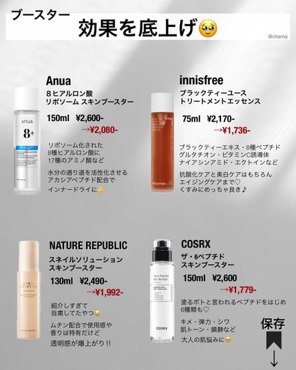 chama |ニキビ体質の正直レビュー🌻 on LIPS 「Qoo10メガ割✨第2弾始まもなく!だいぶ出遅れたが😇恒例の肌..」(8枚目)