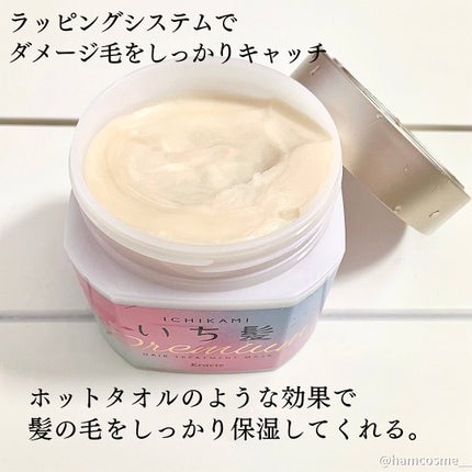 プレミアム ラッピングマスク/いち髪/ヘアマスク・ヘアパックを使ったクチコミ(5枚目)