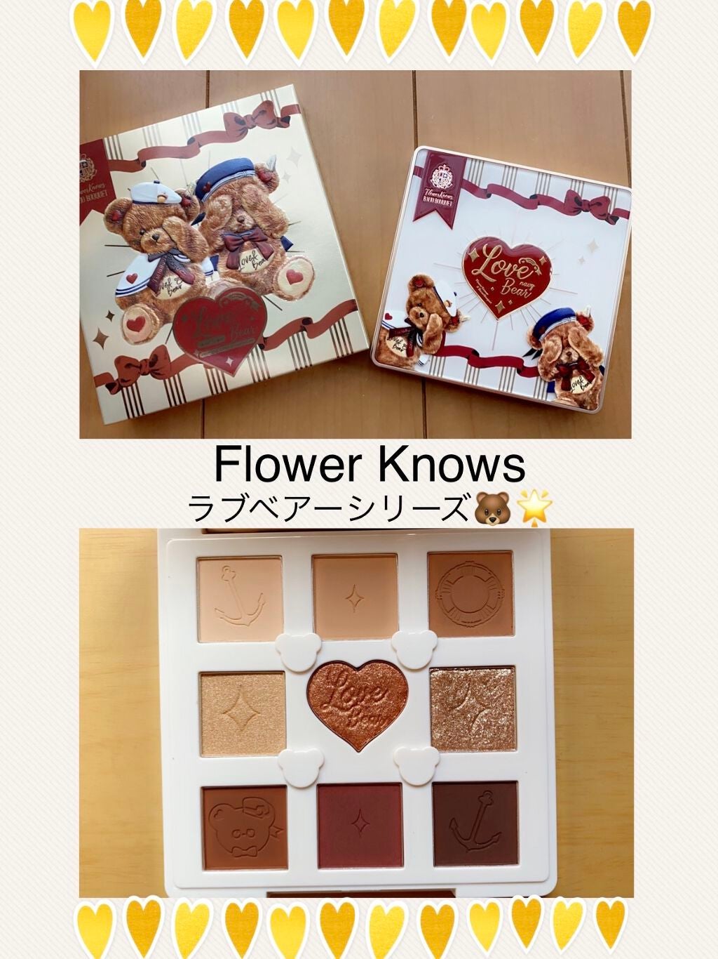 Love Bear 9色 アイシャドウパレット/FlowerKnows/アイシャドウパレットを使ったクチコミ(1枚目)