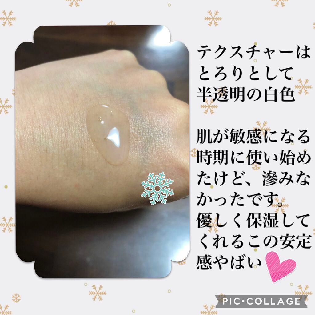 モイスチュア ローション/カルテHD/化粧水を使ったクチコミ(3枚目)