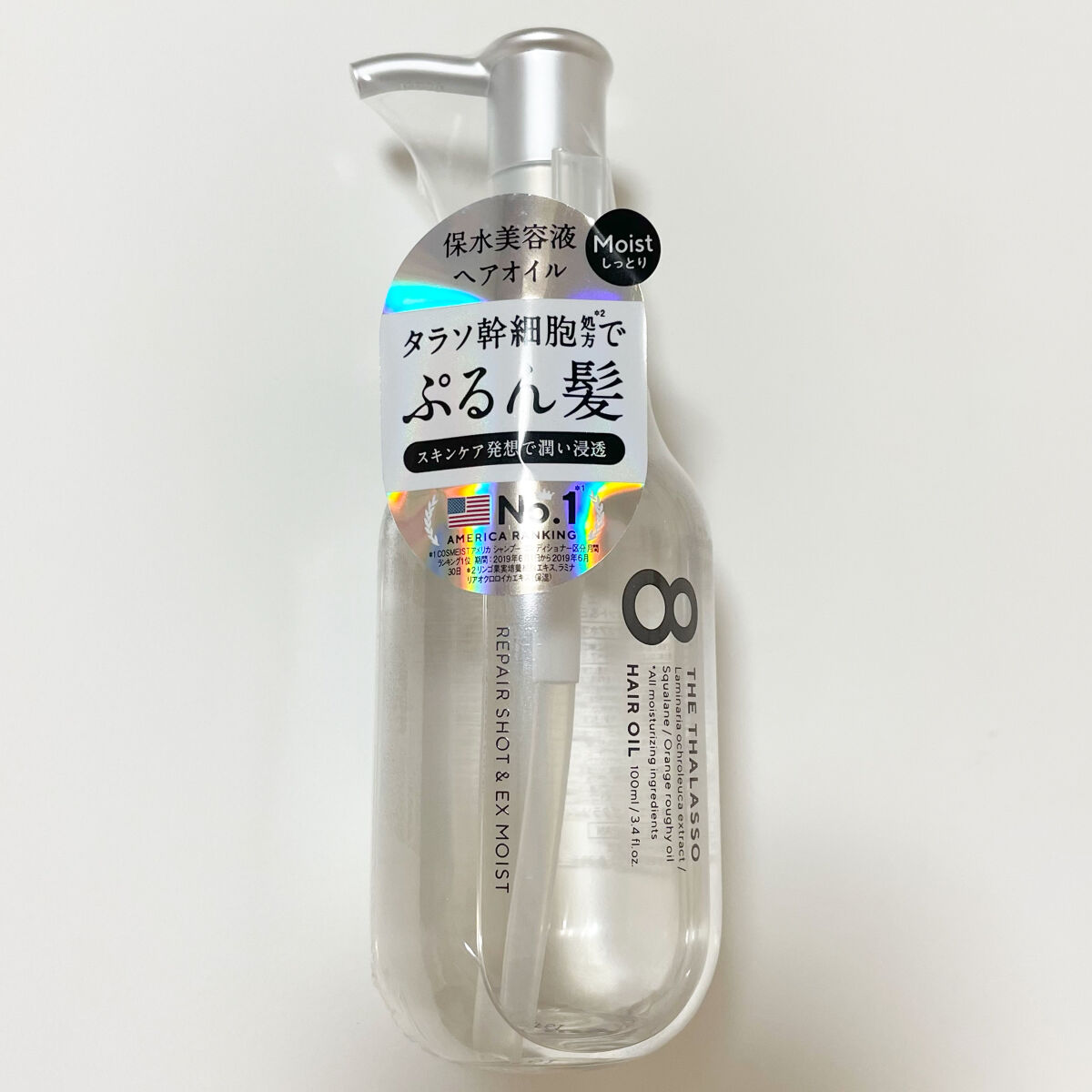 リペアショット＆EXモイスト 美容液オイル｜エイトザタラソの口コミ