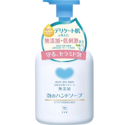 カウブランド無添加 泡のハンドソープのクチコミ「カウブランド無添加 泡のハンドソープ 。
カウブランドクレンジングオイルやシャンプー、洗顔料.....」(2枚目)