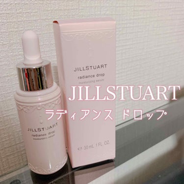 ラディアンス ドロップ/JILL STUART/美容液を使ったクチコミ（1枚目）