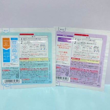 めぐりズム 蒸気でホットアイマスク 無香料/めぐりズム/ホットアイマスクを使ったクチコミ(2枚目)